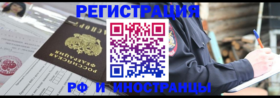 прописка для школы в Тайге