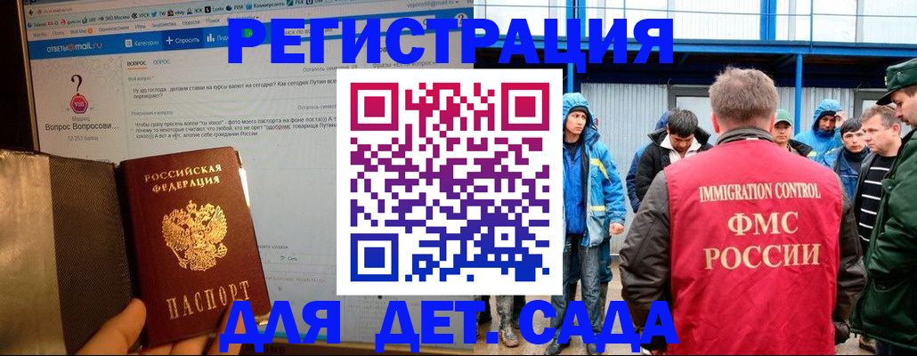 временная регистрация недорого в Тайге