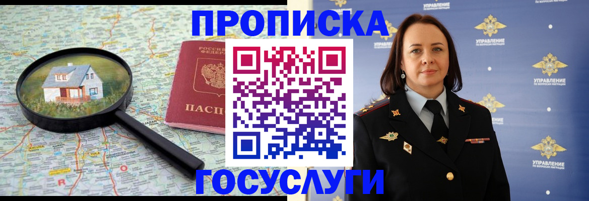 временная регистрация собственник в Тайге